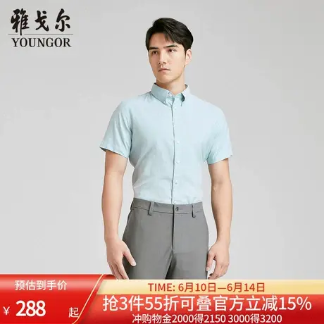 【商场同款】雅戈尔男士短袖衬衫夏季新款官方商务休闲短袖衬衫男商品大图