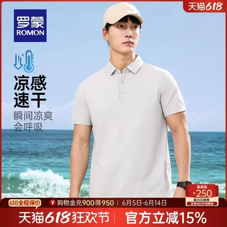 【吸湿速干+凉感】罗蒙男士短袖POLO衫2025夏季薄款商务翻领T恤衫图片