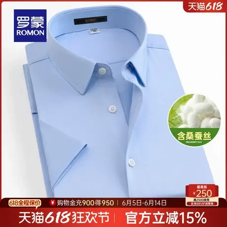 【含桑蚕丝】罗蒙男士休闲百搭短袖衬衫2025夏季新款透气纯色衬衣商品大图
