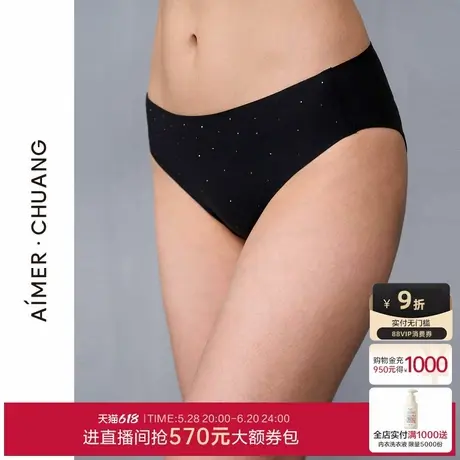 爱慕·CHUANG瑶光内裤女棉质底裆中腰巴西裤CA221411商品大图