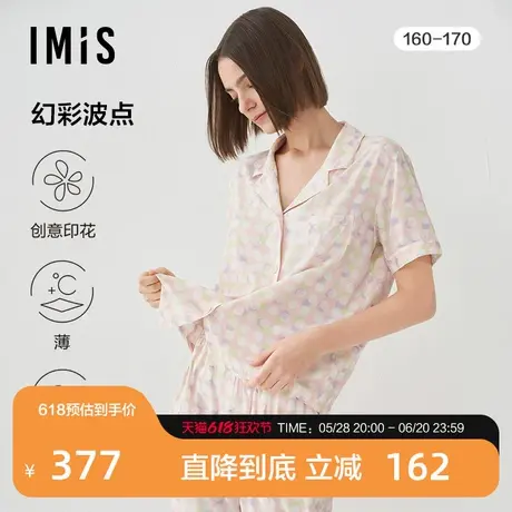 爱美丽睡衣女士幻彩波点人棉短袖上衣长裤家居服套装IM46BRS2商品大图
