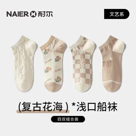 耐尔袜子女夏季薄款隐形袜女袜潮女士船袜浅口夏不掉跟船袜子商品大图