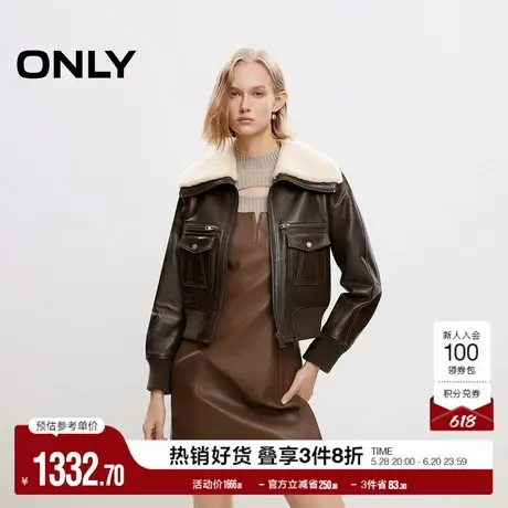 ONLY奥莱冬季时尚通勤风绵羊皮毛领长袖夹克皮衣女图片