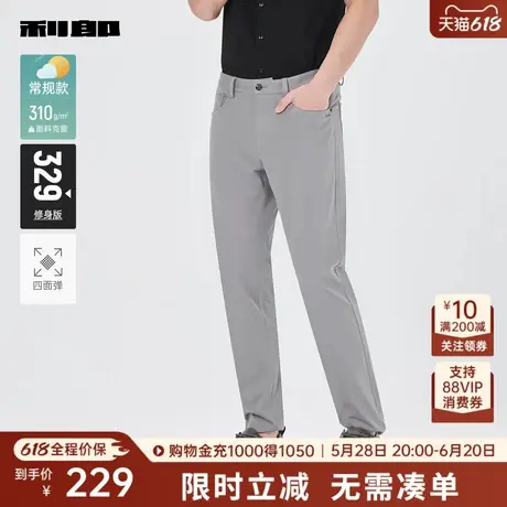 【四面弹】利郎奥莱 商务休闲裤男士纯色2025春季新款五袋裤子男图片