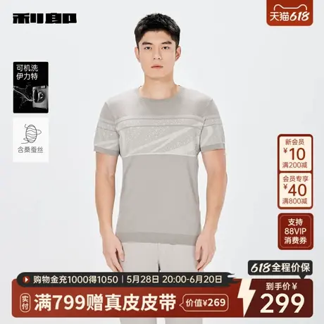 【可机洗伊力特/针织衫】利郎官方短袖T恤男士提花2025夏圆领弹力商品大图