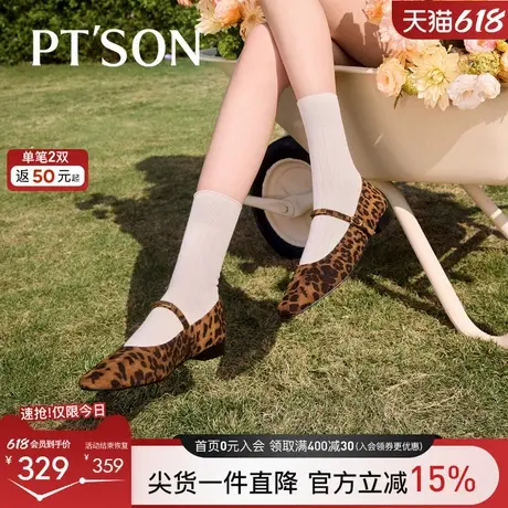 百田森玛丽珍小皮鞋超软羊皮女鞋2025新款法式绝美单鞋低跟豹纹鞋图片