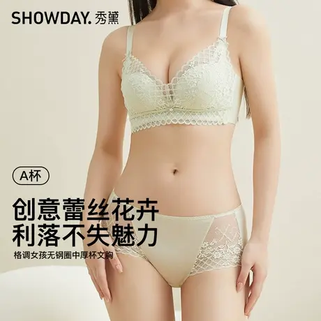 秀黛格调小胸显大集中聚拢无钢圈中厚杯文胸L6110012A/L6110013B商品大图