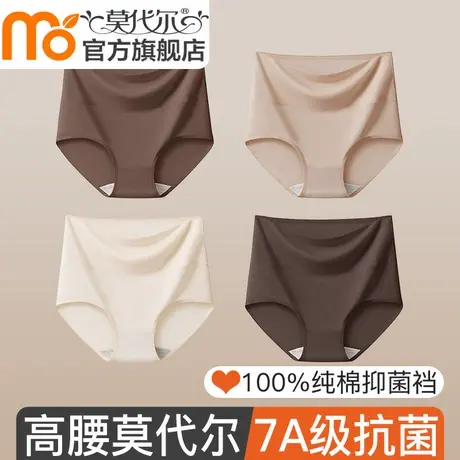 莫代尔高腰内裤女士纯棉抗菌裆2024新款女生透气夏季薄款三角短裤商品大图