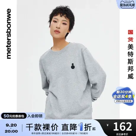 国货美特斯邦威卫衣女春夏季复古圆领套头简约舒适休闲上衣图片