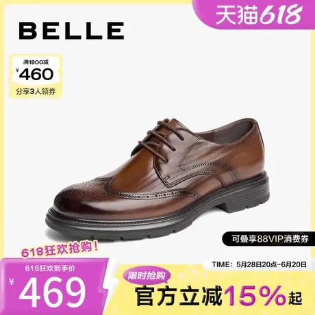 百丽男鞋正装皮鞋男冬新款商场同款布洛克结婚新郎鞋8KK01CM4商品大图
