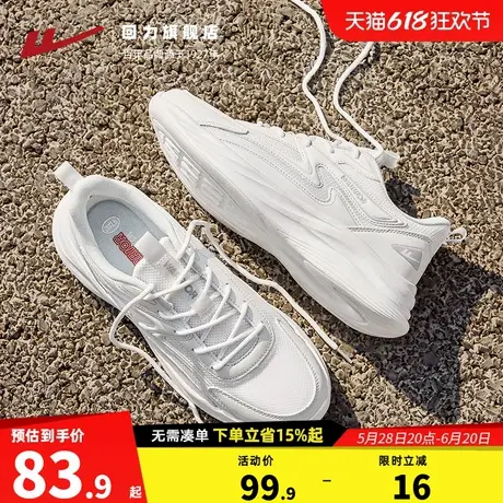 回力男鞋运动鞋2025夏季网面跑步鞋白色休闲鞋透气软底轻便网鞋男商品大图