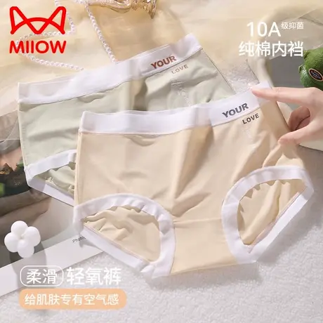 猫人冰丝内裤女夏季超薄纯棉10A抗菌底裆速干透气高弹女生三角裤商品大图