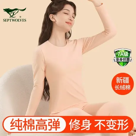 七匹狼秋衣秋裤女士套装纯棉薄款打底棉毛衫全棉保暖内衣女款秋衣图片