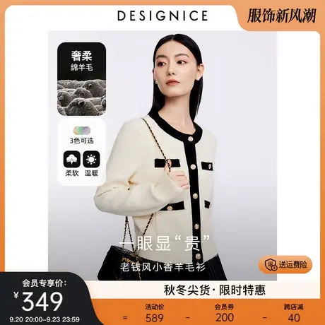 迪赛尼斯白色小香风针织开衫2023秋季新款小众设计感毛衣外套女图片