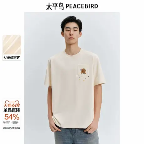【重磅】太平鸟男装胸前刺绣口袋短袖T恤2025春新款青年潮牌体恤商品大图