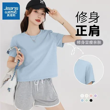 KHV真维斯正肩t恤女短袖夏季2024新款短款上衣小个子纯棉半袖体恤商品大图