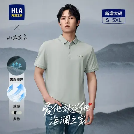 HLA/海澜之家山不在高系列短袖POLO25春夏新款印花时尚大码上衣男图片