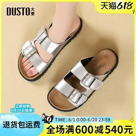 大东拖鞋女凉拖2025夏季新款女鞋皮带扣休闲平底低跟厚底圆头拖鞋图片