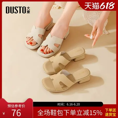 大东时装拖鞋女鞋2025夏季新款粗跟高跟套脚简约舒适凉拖X0045商品大图