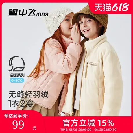 【两面穿+压胶工艺】雪中飞kids儿童轻薄羽绒服男女童新款秋冬季商品大图