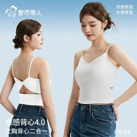 都市丽人白色吊带背心女2025新款内搭带胸垫可外穿美背打底衫薄款图片