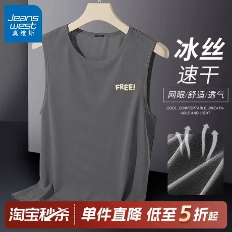 GV真维斯速干背心男士夏季健身跨栏运动坎肩男款冰丝薄款无袖T恤A图片