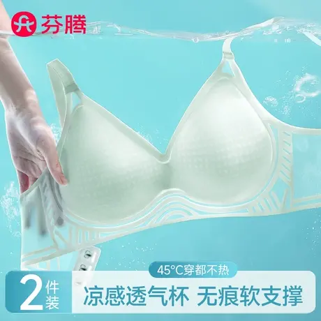 芬腾无痕内衣女夏季薄款2024小胸聚拢防下垂收副乳透气美背文胸罩商品大图
