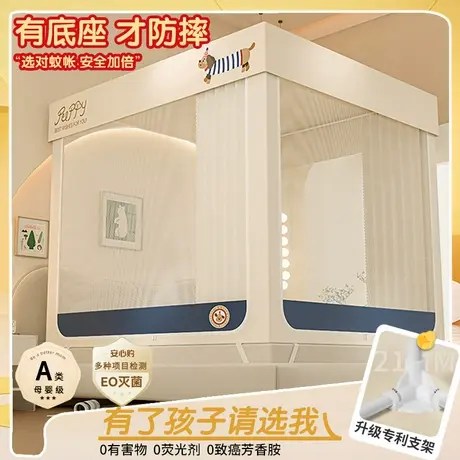 雅鹿防摔蚊帐2025新款家用卧室婴儿童防掉床免安装支架一体式床帘商品大图