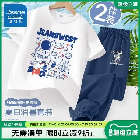 真维斯童装男童套装夏季男孩帅气纯棉短袖t恤夏装儿童夏款运动衣商品大图