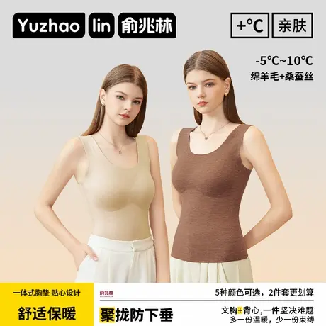 俞兆林德绒保暖内衣发热打底背心女带胸垫一体加绒加厚秋冬季大码图片