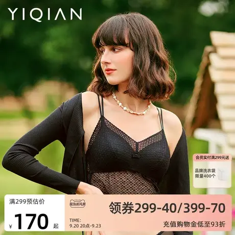 怡倩【少女心事】吊带背心带胸垫文胸一体夏季薄款无钢圈美背内衣图片