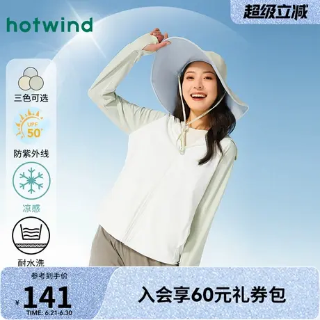热风女士防晒外套冰丝防晒衣女款夏季2025新款防紫外线外穿防晒服商品大图