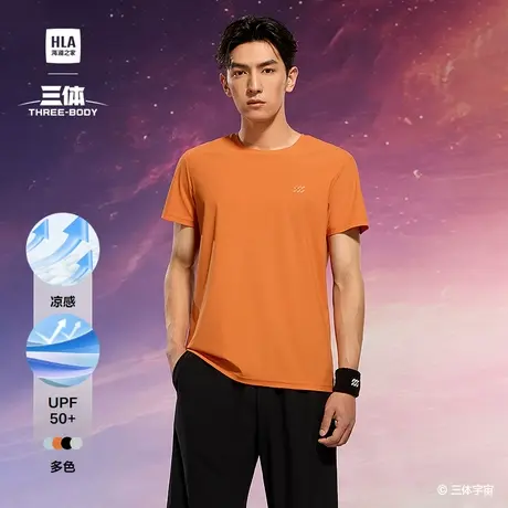 HLA/海澜之家凉感防晒运动sportsday短袖T恤25夏新三体联名系列男商品大图