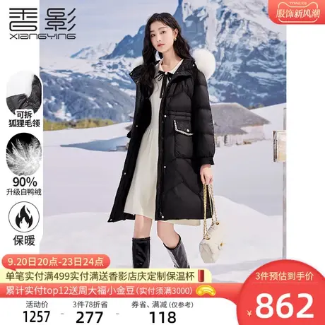香影小香风羽绒服女2023年冬季新款显瘦中长白鸭绒黑色大毛领外套图片