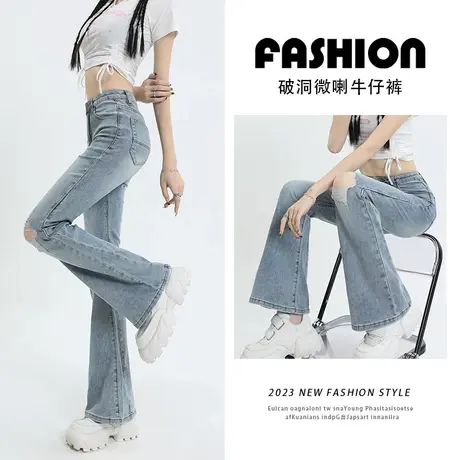 浅蓝色微喇叭牛仔裤女夏2023年新款设计感破洞高腰显瘦百搭马蹄裤商品大图