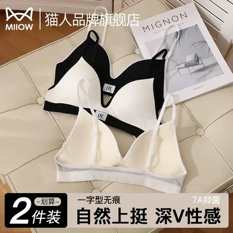 猫人内衣女法式性感三角杯无痕一字型吊带美背舒适透气无钢圈文胸商品大图