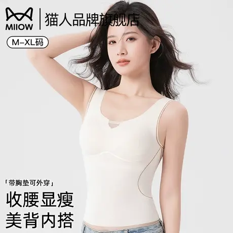 猫人内衣女轻薄透气聚拢防下垂收副乳防外扩收腹显瘦背心式文胸罩图片