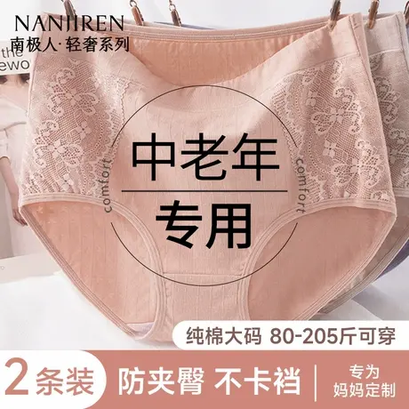 南极人中老年女士内裤纯棉抗菌裆无痕透气舒适高腰妈妈款三角短裤商品大图
