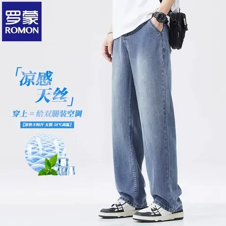 罗蒙男款薄款天丝浅蓝色夏季牛仔裤宽松直筒拖地冰丝阔腿裤子N1Z图片