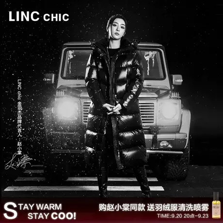 【赵小棠明星同款】LINC金羽杰2023新款加厚长款都市机能羽绒服女图片