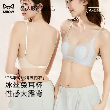 猫人冰丝内衣女夏季超薄细肩带大胸显小性感美背2025新款透气文胸商品大图