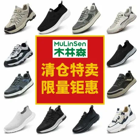 木林森特惠清仓夏季男士休闲透气时尚网面鞋户外徒步运动耐磨男鞋商品大图