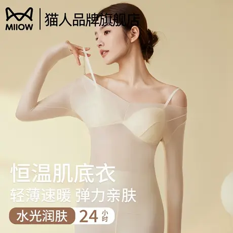 猫人肌底衣保暖内衣超薄带胸垫2025新款秋冬无痕秋衣女套装打底衫商品大图