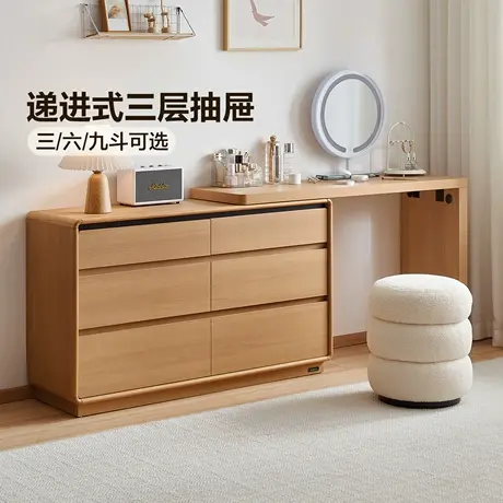 全友家居原木风梳妆台斗柜一体2025新款卧室家用靠墙储物柜带搭台商品大图