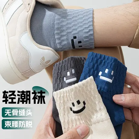 笑脸刺绣袜子男士春秋季纯色中筒袜运动潮流无骨袜吸汗短筒袜棉商品大图