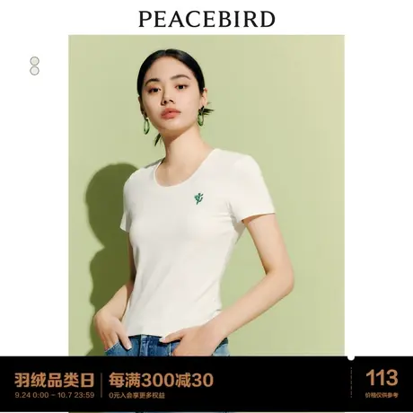 太平鸟U领正肩纯色T恤女短袖2023夏新款简约内搭舒适显瘦短款上衣商品大图