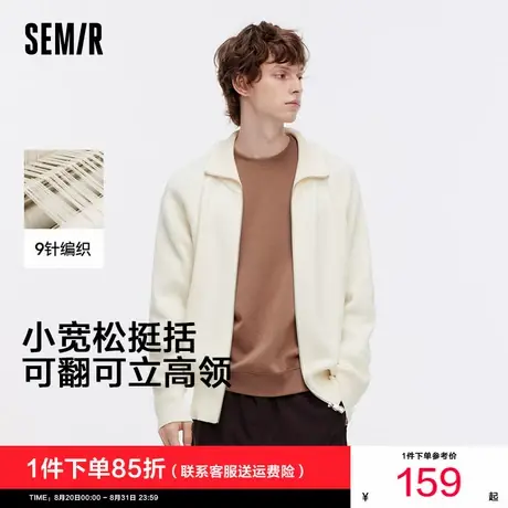 森马针织衫男高领毛衫情侣款开衫外套内搭秋季上衣白色双拉链毛衣商品大图