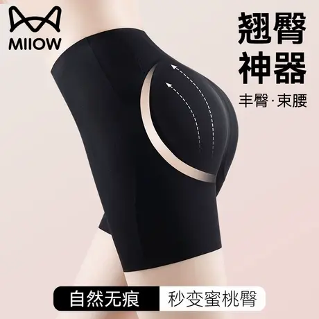 猫人假屁股提臀内裤女蜜桃臀超薄无痕自然款臀垫丰臀翘臀收腹神器图片