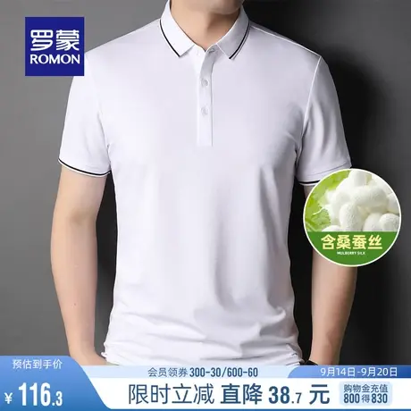 【含桑蚕丝】罗蒙男短袖T恤2023夏季新款时尚百搭简约修身POLO衫图片