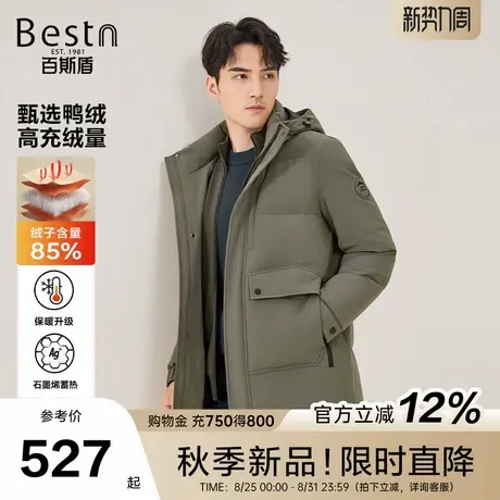 百斯盾官方男装短款羽绒服2025冬款蓄热保暖防寒立领拼色羽绒外套商品大图